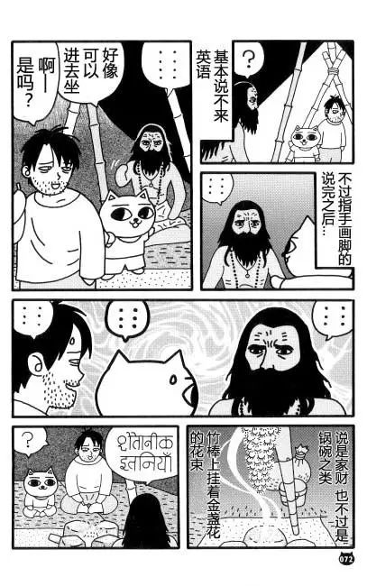 【猫猫旅行记 （三）印度篇】转载(图22)