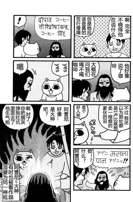【猫猫旅行记 （三）印度篇】转载(图23)