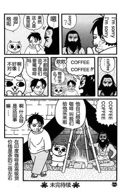 【猫猫旅行记 （三）印度篇】转载(图24)