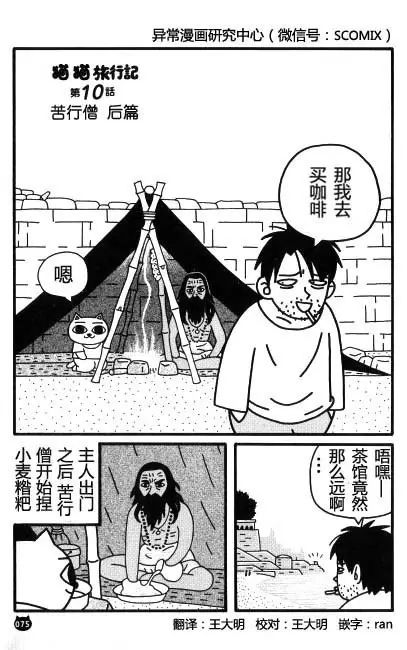 【猫猫旅行记 （三）印度篇】转载(图25)