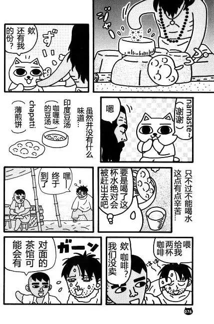 【猫猫旅行记 （三）印度篇】转载(图26)