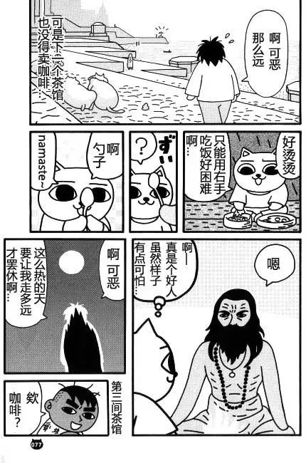 【猫猫旅行记 （三）印度篇】转载(图27)
