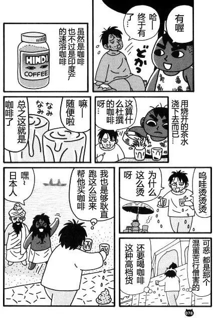【猫猫旅行记 （三）印度篇】转载(图28)
