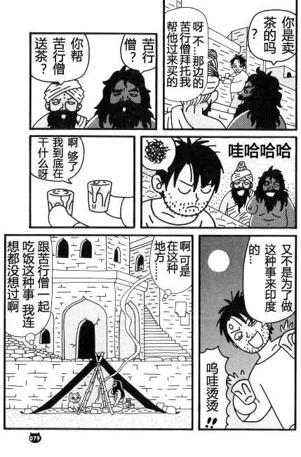 【猫猫旅行记 （三）印度篇】转载(图29)