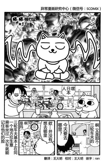 【猫猫旅行记 （四）印度篇】转载(图2)