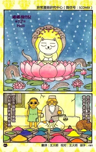 【猫猫旅行记 （四）印度篇】转载(图10)