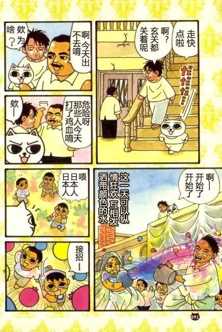 【猫猫旅行记 （四）印度篇】转载(图11)