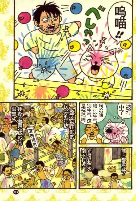 【猫猫旅行记 （四）印度篇】转载(图12)