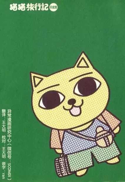 【猫猫旅行记 （四）印度篇】转载(图13)