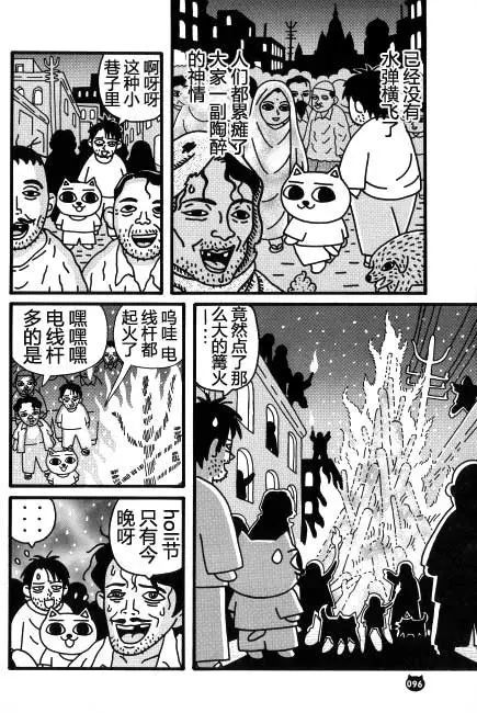 【猫猫旅行记 （四）印度篇】转载(图15)