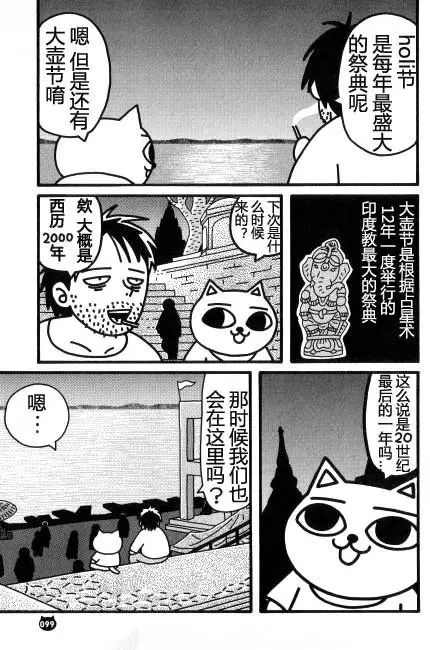 【猫猫旅行记 （四）印度篇】转载(图18)