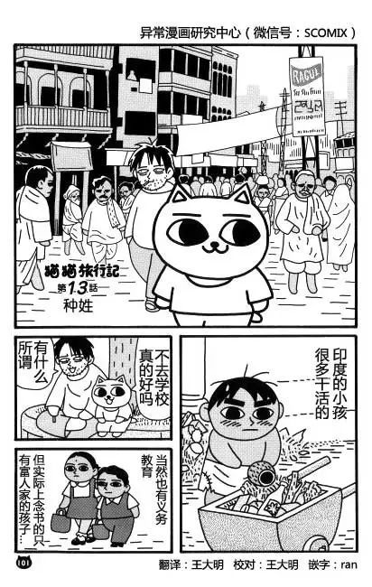 【猫猫旅行记 （四）印度篇】转载(图20)