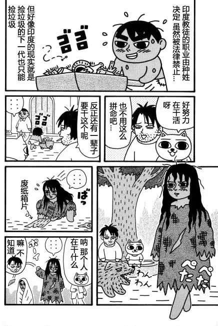 【猫猫旅行记 （四）印度篇】转载(图21)
