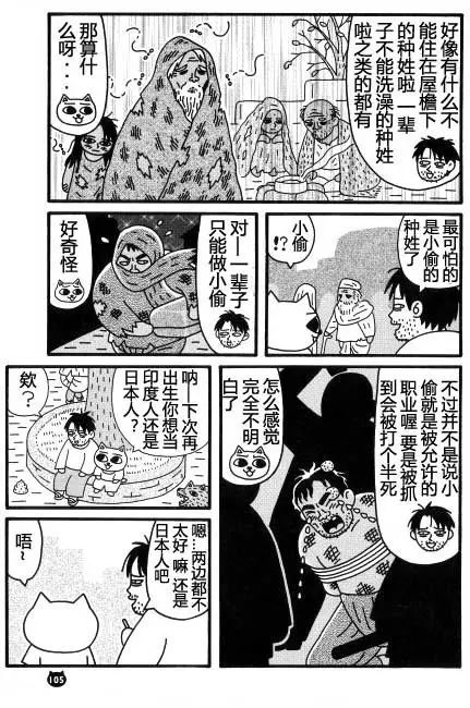 【猫猫旅行记 （四）印度篇】转载(图24)