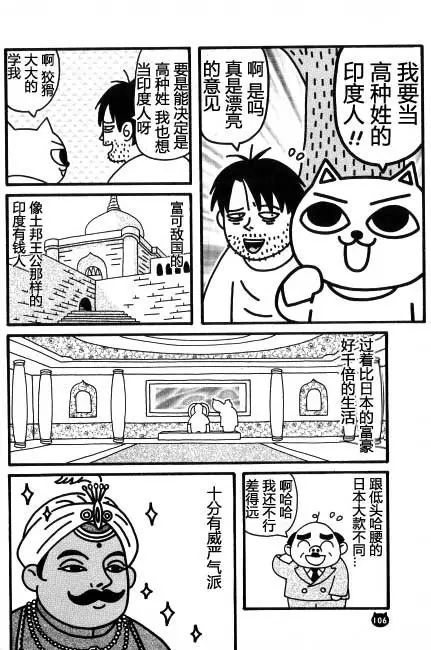 【猫猫旅行记 （四）印度篇】转载(图25)