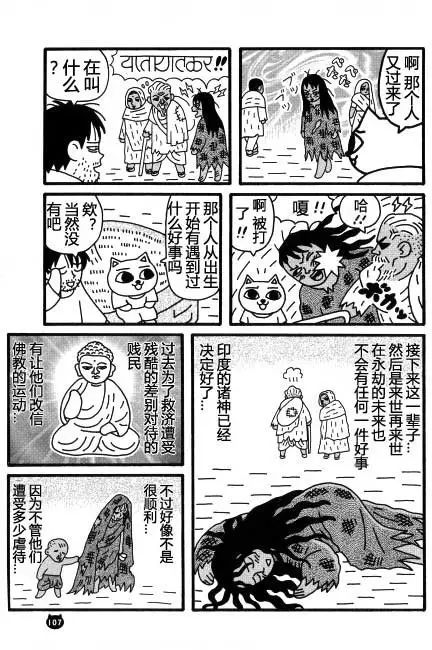 【猫猫旅行记 （四）印度篇】转载(图26)