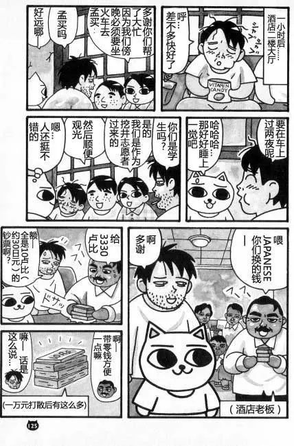 【猫猫旅行记 （五）印度篇】转载(图16)