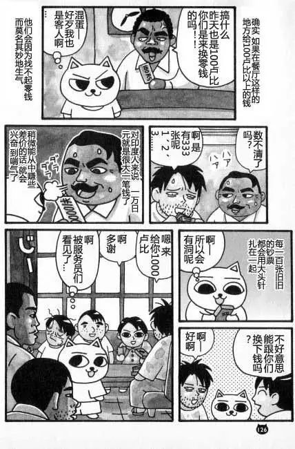 【猫猫旅行记 （五）印度篇】转载(图17)