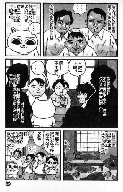 【猫猫旅行记 （五）印度篇】转载(图18)