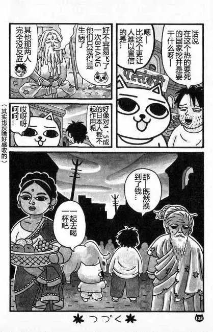 【猫猫旅行记 （五）印度篇】转载(图19)
