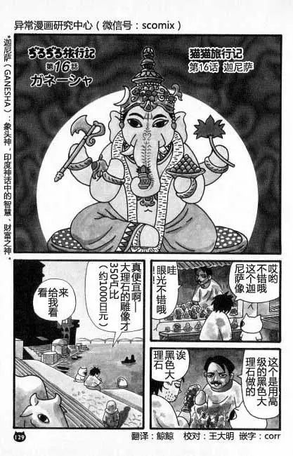 【猫猫旅行记 （五）印度篇】转载(图20)