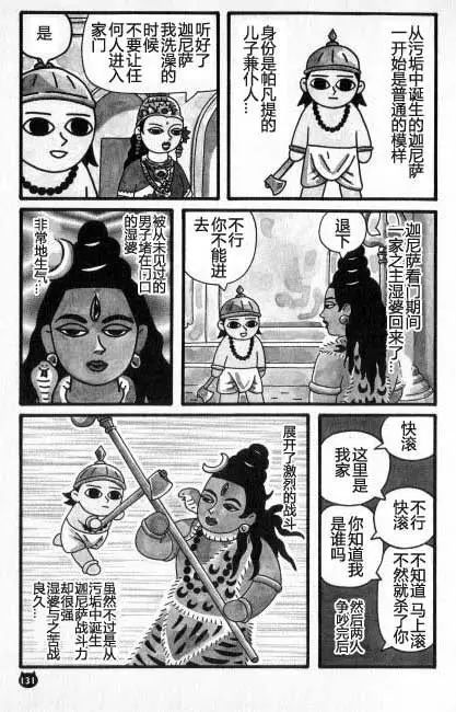 【猫猫旅行记 （五）印度篇】转载(图22)