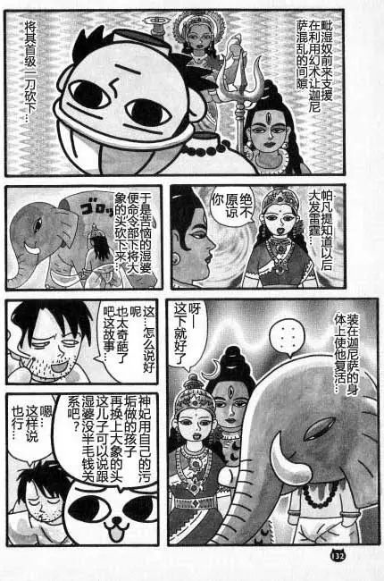 【猫猫旅行记 （五）印度篇】转载(图23)