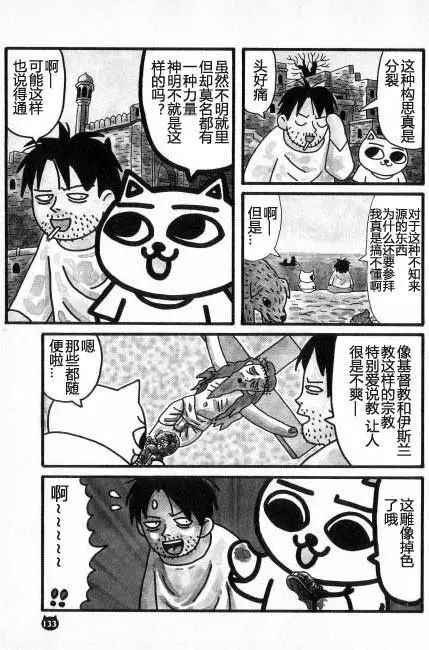 【猫猫旅行记 （五）印度篇】转载(图24)
