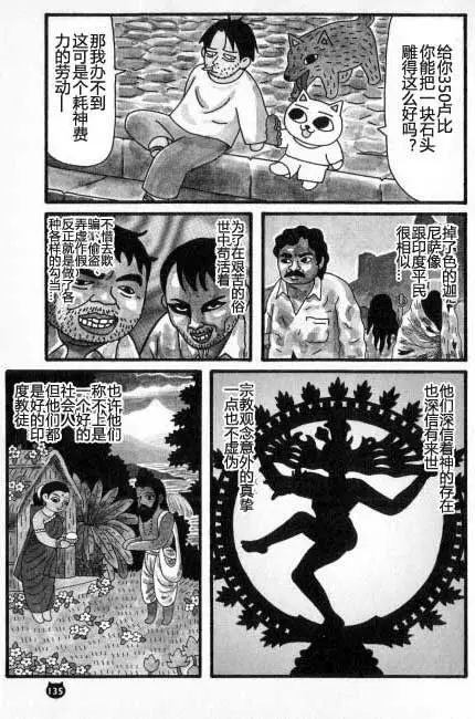 【猫猫旅行记 （五）印度篇】转载(图26)