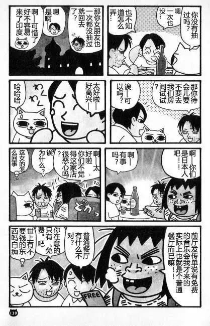 【猫猫旅行记 （六）印度篇】转载(图4)