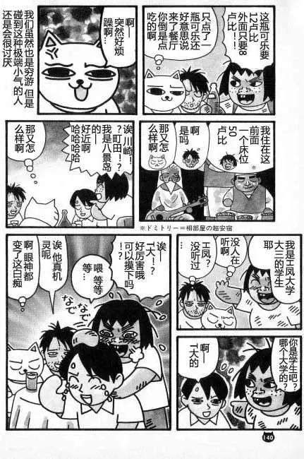 【猫猫旅行记 （六）印度篇】转载(图5)