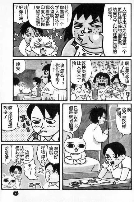 【猫猫旅行记 （六）印度篇】转载(图6)