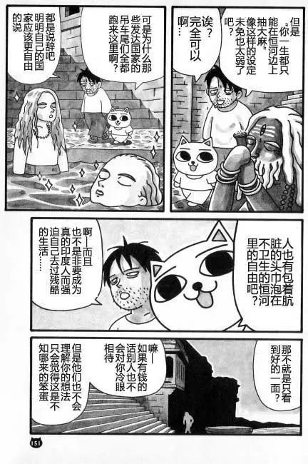 【猫猫旅行记 （六）印度篇】转载(图15)