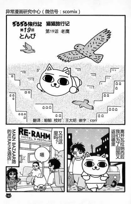 【猫猫旅行记 （六）印度篇】转载(图17)