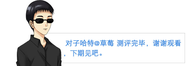 大魔王real hard与大魔王魔壶的合体之作| 对子哈特艾特草莓测评(图21)