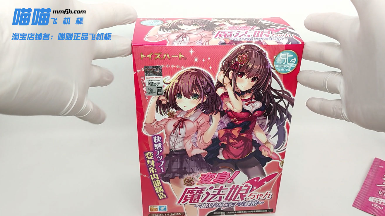 百变小樱拉胯了 | 对子哈特魔法娘 视频测评(图2)