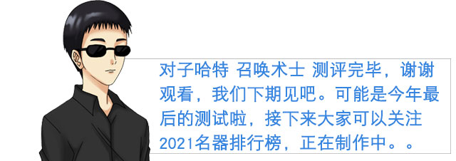 金木水火土 | 对子哈特 召唤术士 视频测评(图24)