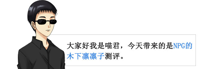 熟女星系列 | NPG木下凛凛子 视频测评(图2)