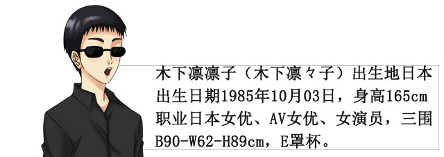 熟女星系列 | NPG木下凛凛子 视频测评(图5)