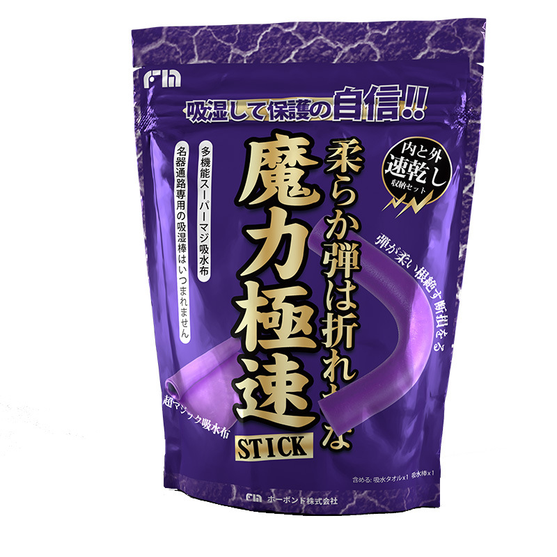 擦干+吸水 | FM魔力吸水套装 视频测评(图1)