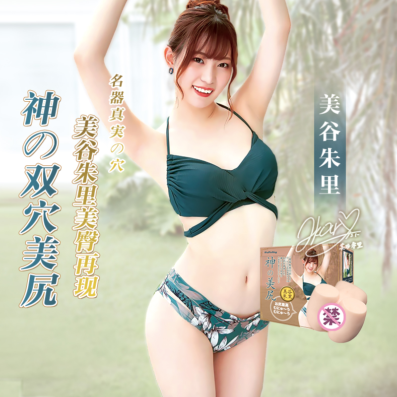 姐妹花哦 | papakey美谷朱里 视频测评(图1)