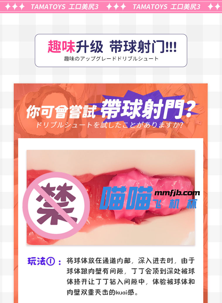 标准蜜桃果冻臀 | Tamatoys美尻三代 视频测评(图6)