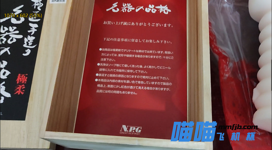 用15年的科学去研究一个名器 | NPG名器的品格 视频测评(图8)