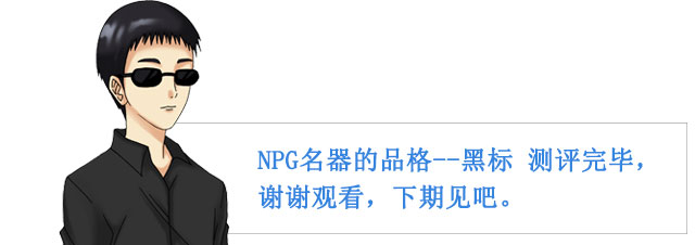 用15年的科学去研究一个名器 | NPG名器的品格 视频测评(图25)