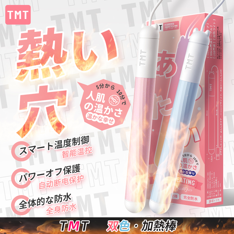 双色加热棒 | Tamatoys双色加热棒 视频测评(图1)