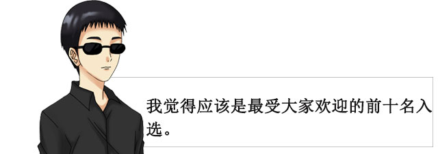 2020年度名器排行榜 人气TOP10！(图6)