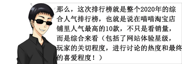 2020年度名器排行榜 人气TOP10！(图12)