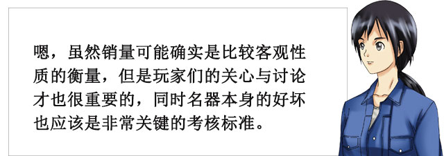 2020年度名器排行榜 人气TOP10！(图13)