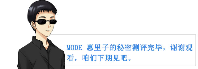 奈奈子变得更软更大更性感！？不！是惠里子姐姐！ | MODE惠里子先辈的秘密 视频测评(图20)