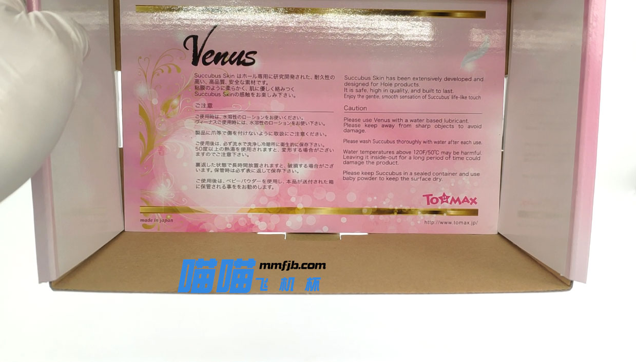 传说里的大魔王？！| TOMAX大魔王Venus real verysoft 视频测评(图9)